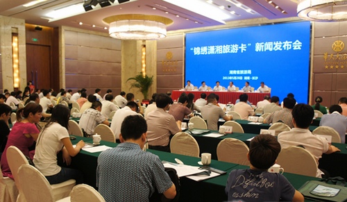 Official Release of“Beautiful Hunan Travel Card”