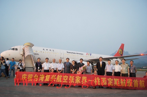 Flights from ZJJ to Taipei Increased with TranAsia Airways Conducted