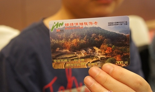 ZJJ Wulingyuan Starting to Approve “Beautiful Hunan Travel Card”
