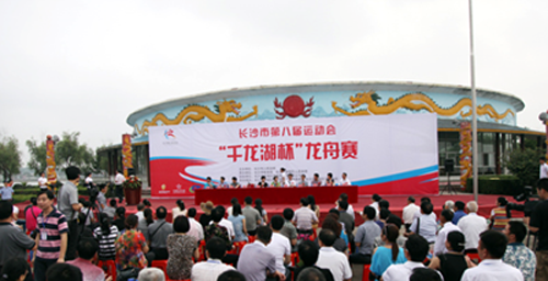 Dragon Boat Race Held in Changsha