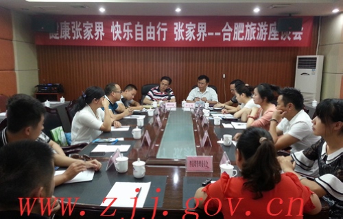 ZJJ Mayor Initiating Tourism Marketing Review Activities in Yangtze River Delta