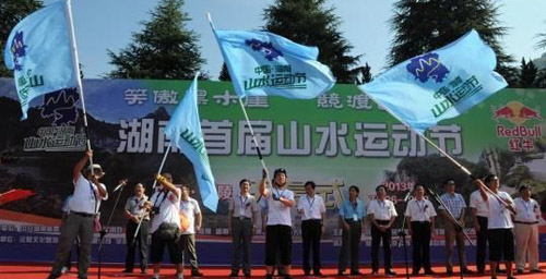 First Hunan Landscape Sports Festival Unveils in Yuanling