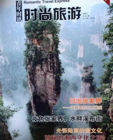 Wulingyuan Scenic Area: Summer Resort Worth Travel in the Heat