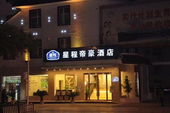 Zhangjiajie Dihao Hotel
