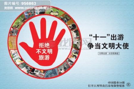 Tourism law to be implemented on National Day,Civilized travel required