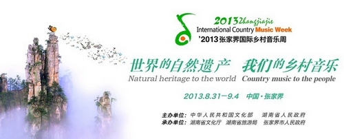 11 Cultural Celebrities will Join 2013 ZJJ International Country Music Week