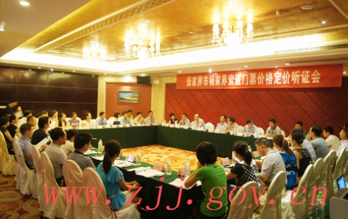 Actors of Famous Teleplay Country Love Story will Gather in Zhangjiajie