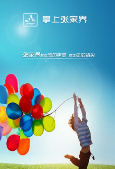 Hunan’s First New Media Platform–“Palm ZJJ”Released