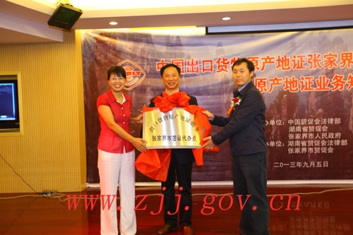 ZJJ New Agent Point for Certificate of Origin to China’s Export Goods