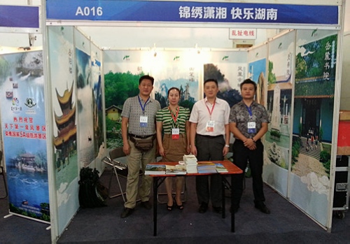 Hunan Tourism Bureau Participates in the North Travel Fair