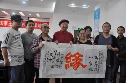 Taiwan Calligrapher, Wang xigui for art exchanges in Zhangjiajie