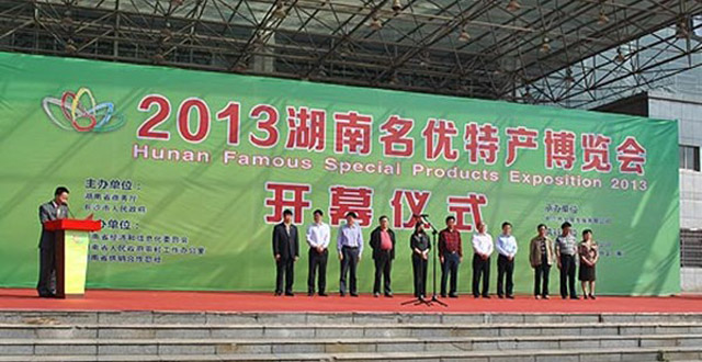 Hunan Famous Special Products Exposition 2013 Opens in Changsha