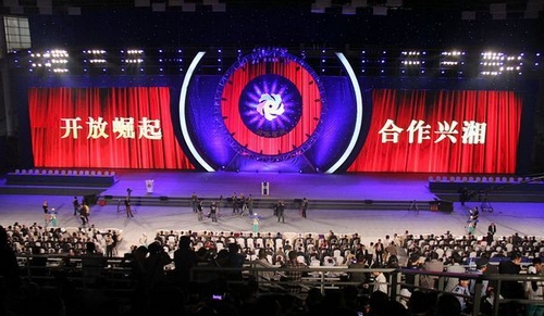 Hunan Economic Symposium＆Businessmen Convention Kicks off in Zhuzhou