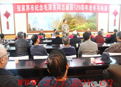 ZJJ Holds Painting and Calligraphy Exhibition for 120th Anniversary of Mao