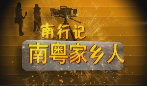 Zhangjiajie Promotion in Southern