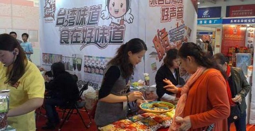 The 7th China (Hunan) International Food Expo Opens in Changsha