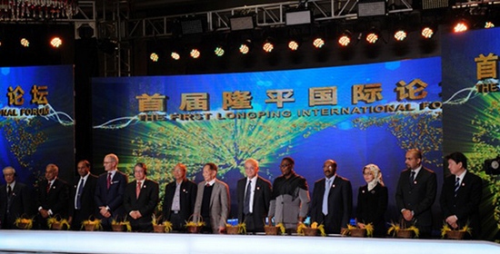 Changsha Holds the First Longping International Forum