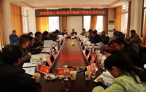 Wulingyuan core area Proposed Motor Vehicle Traffic Management Measures