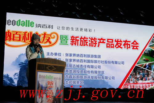 Over 300 Travel Agents Inspected Tourline of Zhangjiajie