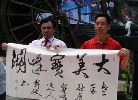 Zhangjiajie Local Calligraphers Dengbo’s Works Show on CCTV