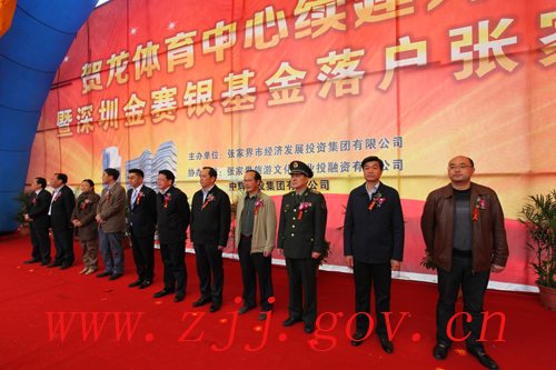 Zhangjiajie Helong sports center has an opening ceremony