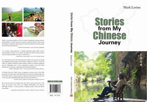 Mark Levine Publishes《Stories from My Chinese Journey》to Recommend ZJJ