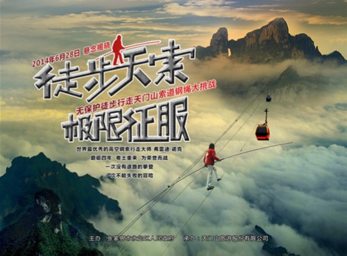 Famous Wire-walker Freddie Knocker Will Challenge Tianmenshan Again
