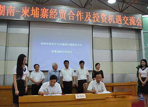 Cambodia and Hunan to Strengthen Economic and Cultural Exchange