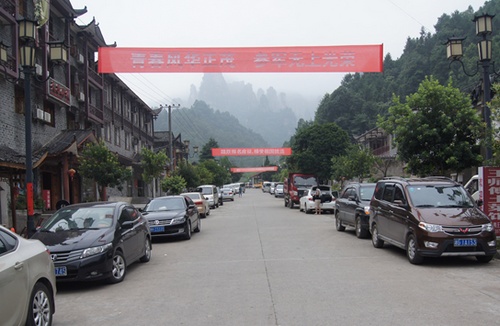 Zhangjiajie Tianzi Village has a High Summer Reception