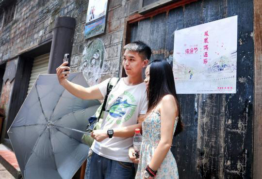 Tourists to Use Entry Passes During Fenghuang Encounter Festival to Visit