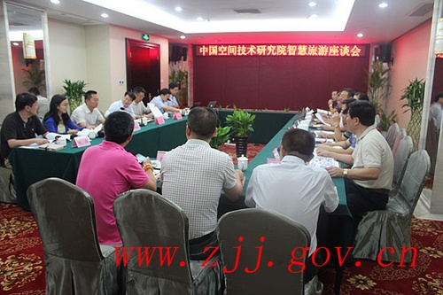 China Space Technology Research Academy Had Wisdom Tourism Forum in ZJJ