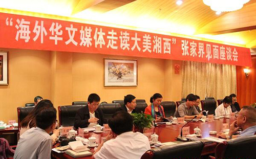 12 Overseas Chinese Media Survey Zhangjiajie