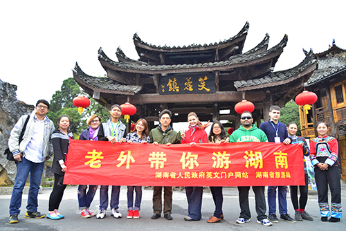International Friends Tour in Furong Town of Yongshun County