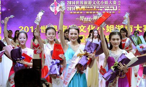 2014 Miss World Tourism Culture Hunan Crowned in Changsha