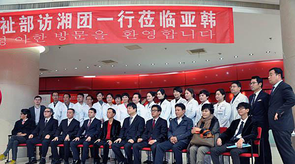 Hunan and South Korea Enhance Health Cooperation