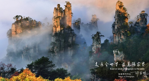 Xiangtan Reaches the Skies to Promote Tourism