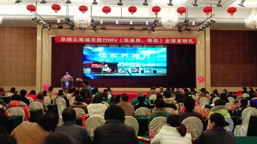 Zhangjiajie MV《ZJJ,Please Wait for Me》Debuted Globally