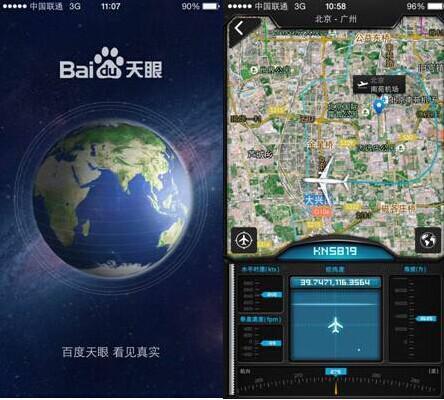 ZJJ Tourism Website Cooperation with Baidu Sky-eye Is Under Way