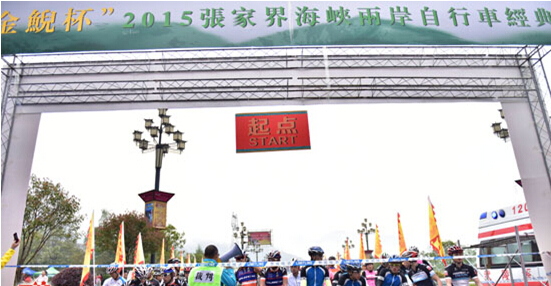 2015 Zhangjiajie Cross-strait Bicycle Race Launched in Wulingyuan