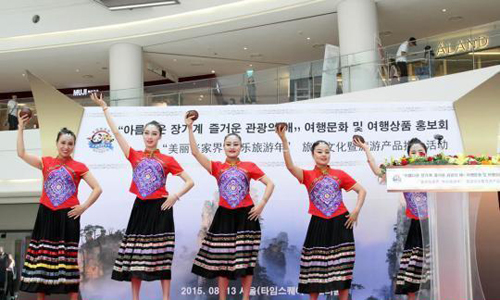 Zhangjiajie Promotes Tourism in South Korea