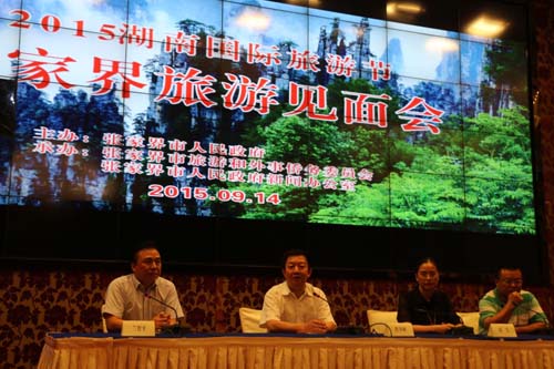 Creative Activities in Zhangjiajie to Mark 2015 Hunan Tourism Festival