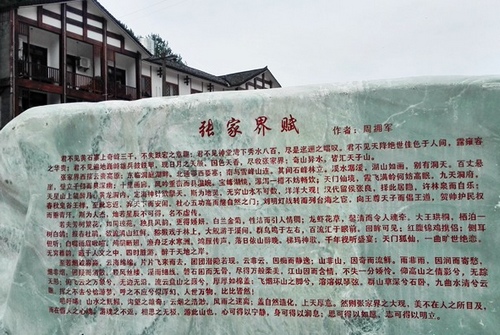 Natural Humanities “ZJJ FU” gives Another Landscape for Baofeng Lake