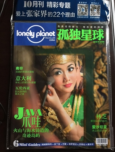 Travel Guide Book《Lonely Planet》Heavy Promotes Zhangjiajie