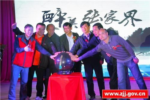 MV Music “Drunken Beauty Zhangjiajie” had the Opening Ceremony