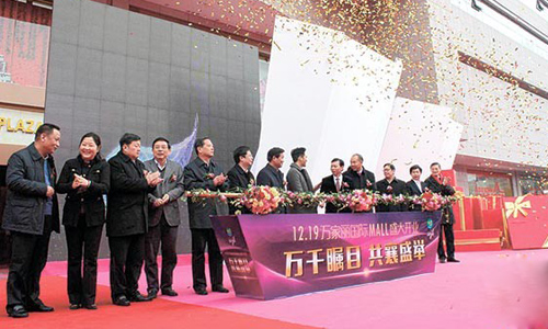 World’s Largest Freestanding Building Opens in Changsha