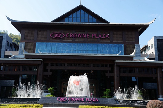 &quot;Nabaili&quot; Crowne Plaza Hotel settled in Zhangjiajie Wulingyuan