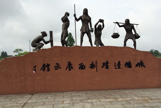 Changde Chengtoushan Cultural Site