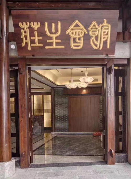 Zhuangzhu Boutique Club Hotel