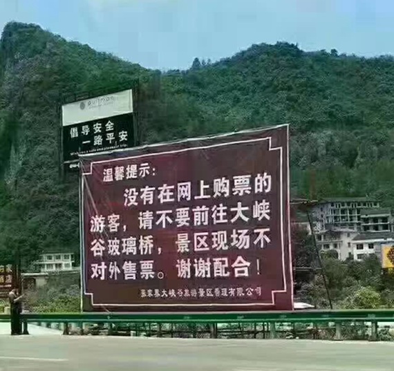 Is advance reservation necessary for Zhangjiajie glass bridge?