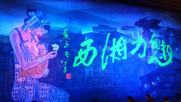 Chinese Embassy in Ukraine highly praised &quot;Charming Xiangxi&quot;